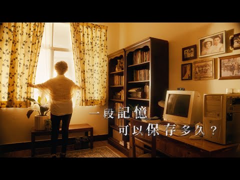 一段記憶可以保存多久？| Kingston 金士頓 2022 形象廣告