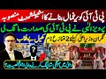 Establishment plan and PTI || 2 controversial names for caretaker chief minister of Punjab