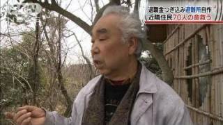 【地震】岩山の手作り避難所が住民70人を救う（11/04/02）