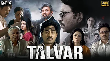 Talvar Full Movie | Irrfan Khan | Konkona Sen Sharma | Prakash Belawadi | Review & Facts HD