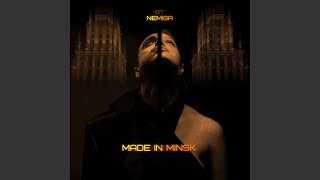 На юг - NEMIGA