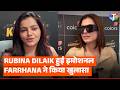 Mother's Day पर इमोशनल हुईं Rubina Dilaik, Farrhana Bhatt ने शेयर की मां से जुड़ी खास बातें