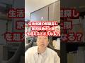【生活保護】家賃が住宅扶助を超えたら借りられない?#生活保護 #引越し #部屋探し