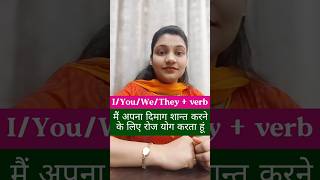Daily use English sentences of present#spokenenglish #learnenglish #educationalvideo#present#grammar