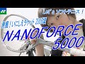 【YONEX】ナノフォース5000シルバーホワイト