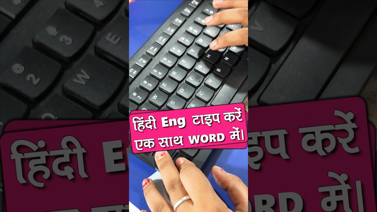 🔥change font hindi & english in ms word shortcut key #shorts #word #ytshorts  #wordtipsandtricks