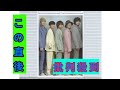 wacci、“恋の終わり”テーマに新曲「彼女じゃなくなるのに」「一粒」制作