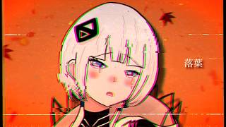 落葉 / 可不