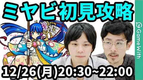 تحميل モンスト みやび تحميل モンスト みやび