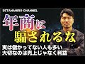 顧客が離れない「賢い値上げ戦略」とは？市場と価値を見極める価格転嫁術