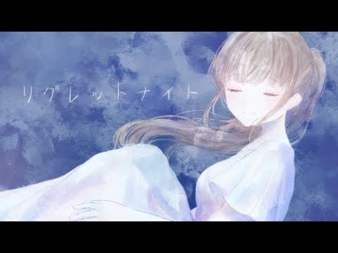 リグレットナイト / iski-ｲｽﾞｷ- Original song
