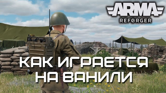 Buy Arma Reforger