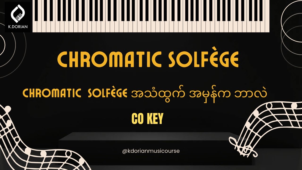 Chromatic Solfège အသံထွက်အမှန် က ဘာလဲ ? 