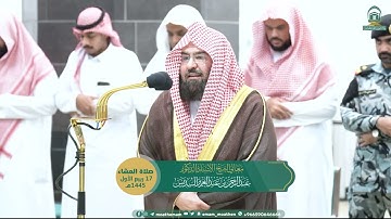 تلاوة معالي الشيخ أ.د.⁧ عبدالرحمن السديس صلاة العشاء 17 ربيع الأول 1445هـ.