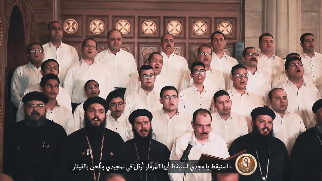 تسبحة باكر التي نصليها في أول النهار