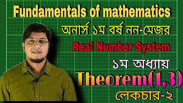 Real Number System Chapter:1(Lec-2) Fundamentals of Mathematics Honours 1st year Non-majorমৌলিক গণিত
