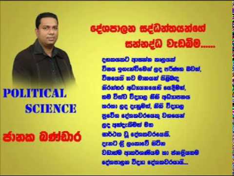 janaka bandara.mpg