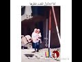فديو مضحك لما بنت حلوه تعدي من جمبك