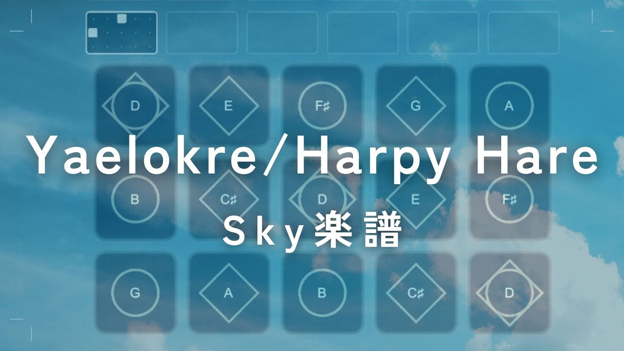 Sky楽譜 - Yaelokre /  Harpy Hare