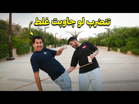 اسئلة المتابعين#1 (تنضرب لو جاوبت غلط😂)