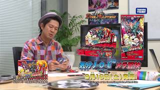 緊急制作 その⑧！？アキラ100％×デュエル・マスターズ モザイクE編【デュエ ル・マスターズ】