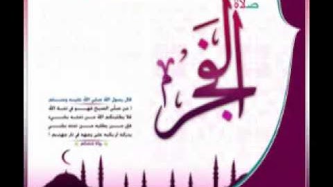 فهد قحل تلاوه من سورة القيامه