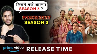 Panchayat Season 3 Release Time | Panchayat Season 3 Release Date and Time | Amazon Prime Video