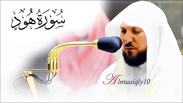الشيخ د. ماهر المعيقلي يتلذذ محبراً بالكرد الماتع آيات لأول مرة يقرأها في الحرم المكي | رمضان ١٤٤٢هـ