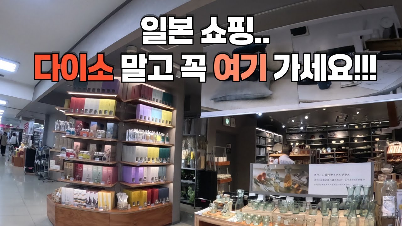 후쿠오카 스탠다드 프로덕트 / 더 블라썸 호텔 . 조식 / 맥스 밸류