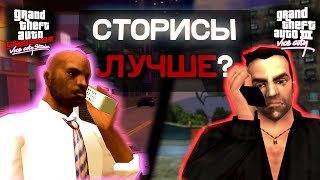 GTA Stories во многом лучше GTA 3 и Vice City!