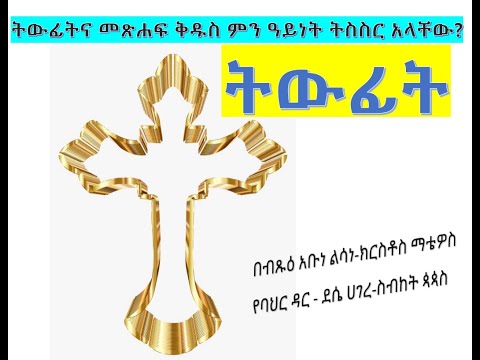 ቪዲዮ: Revary ማለት ምን ማለት ነው?