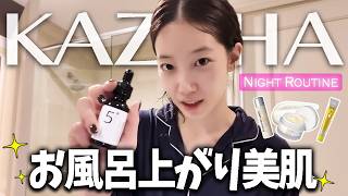 Le Sserafimすっぴん美肌ズハのナイトルーティンをご覧ください日本語字幕