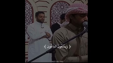 تلاوة سعد الكلثم | الماعون