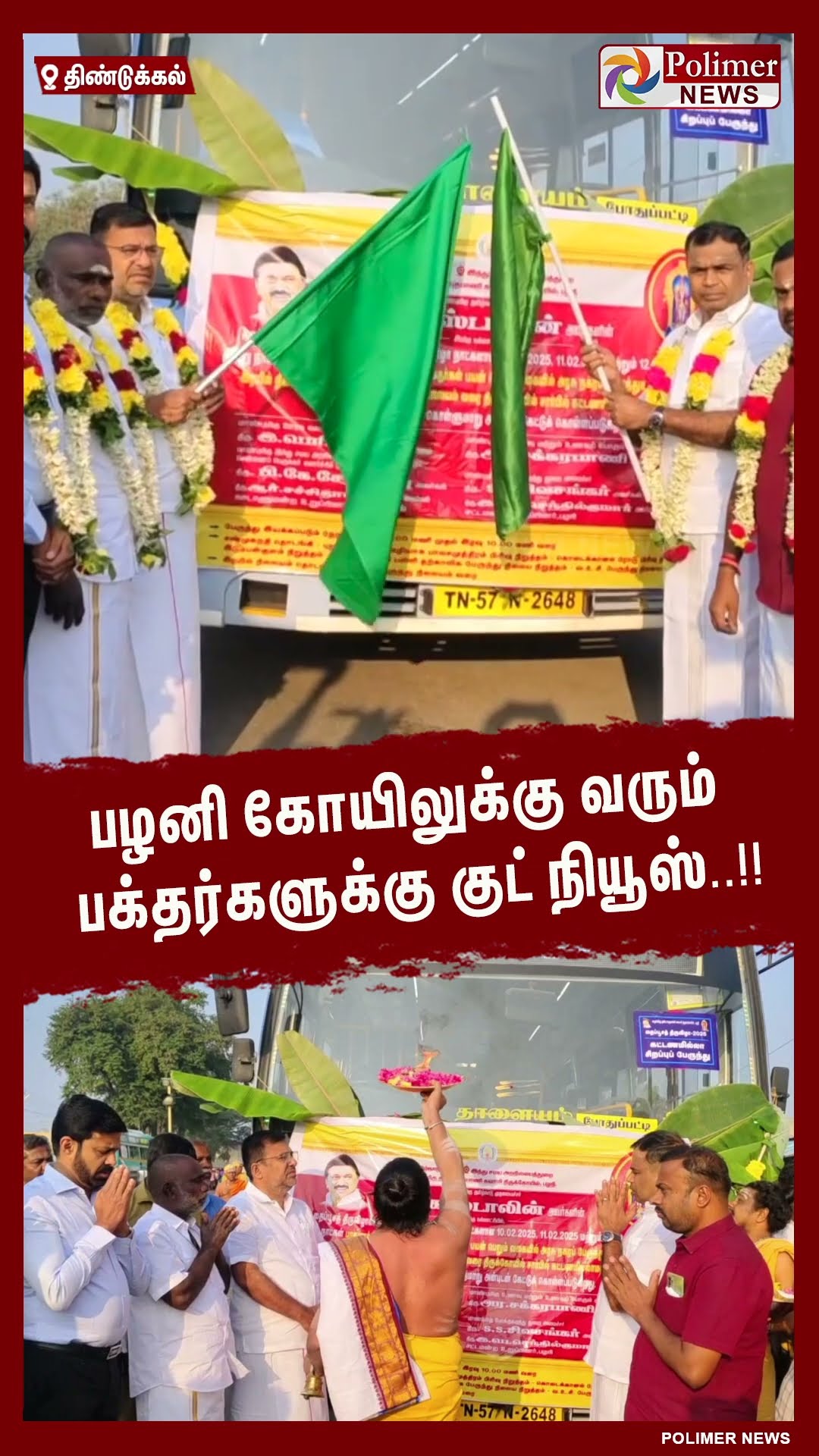 பழனி கோயிலுக்கு வரும் பக்தர்களுக்கு குட் நியூஸ்..!!  #shorts | #palani | #temple | #bus | #devotees