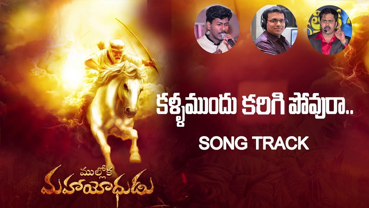    AUDIO SONG TRACK  MULLOKA MAHAYODHUDU ALBUM  VIJAY PRASAD REDDY  IFORGOD