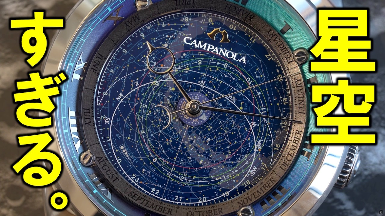Unboxing] Citizen's top-of-the-line 'Campanola' Cosmosign | oomiya