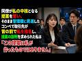 同僚が私の中核となる提案を奪い、そのまま管理職に昇進したコンペで取引先が皆の前で私を指名し、提案の説明を求められた私は「この提案は私が作ったものではありません」と答えた。