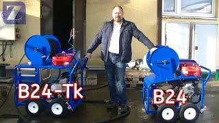видео: Аппарат ВД Посейдон B24-Tk с демпферным баком для работы в любых условиях водоснабжения картинка: Аппарат ВД Посейдон B24-Tk с демпферным баком для работы в любых условиях водоснабжения