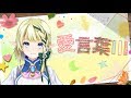 【千条アリア】DECO*27 - 愛言葉Ⅲ 【cover】