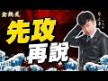 20260722理財金錢道 台虹、精材、南亞科，別人反彈我創新高 #蔡正華 #理財金錢道 #大來國際投顧