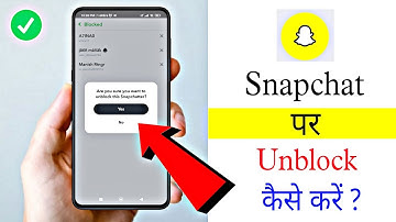 Snapchat par kisi ko block se unblock kaise kare | How to unblock someone on Snapchat