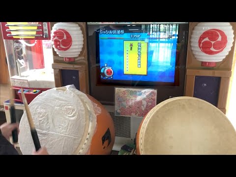 【太鼓の達人13】にんげんっていいな(ガガガDXver) 全良