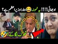 Shahbaz sharif funny speech  interview ever seen  israr info tv