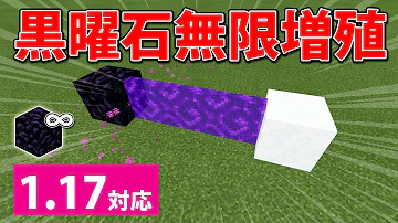 マイクラ統合版 超簡単自動黒曜石製造機の作り方 Pe