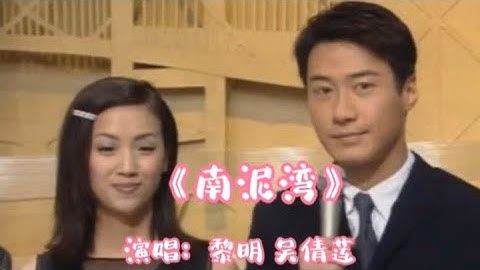 Thumbnail of 黎明_吴倩莲同台演唱经典红歌《南泥湾》歌声甜美醉人，太好听了【品味经典每日一歌】