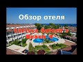 Отель Larissa Sultan`s Beach 4, Кемер, все включено, собственный пляж, бюджетный отель