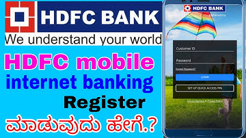 How to register HDFC mobile banking app | How to set HDFC net banking online | HDFC internet banking
