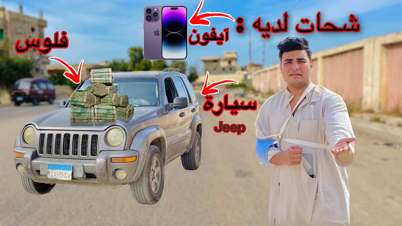 لما تشتغل شحات وابوك يقفشك😂💸 | سيف عماد