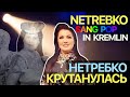 Сумерки богов. НЕТРЕБКО КРУТАНУЛАСЬ. NETREBKO SANG POP IN KREMLIN [English subtitles]