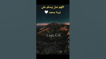 #quran #اكسبلور #قرآن #قران_كريم #تلاوة_خاشعة #اسلام_صبحي #الحناجر_الذهبيه #راحة_نفسية #قران
